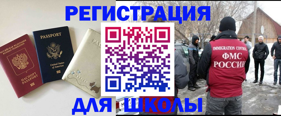 временная регистрация в Пласте