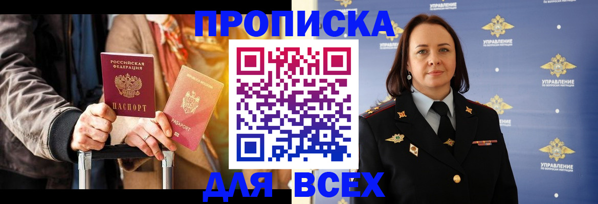 временная регистрация адрес в Пласте