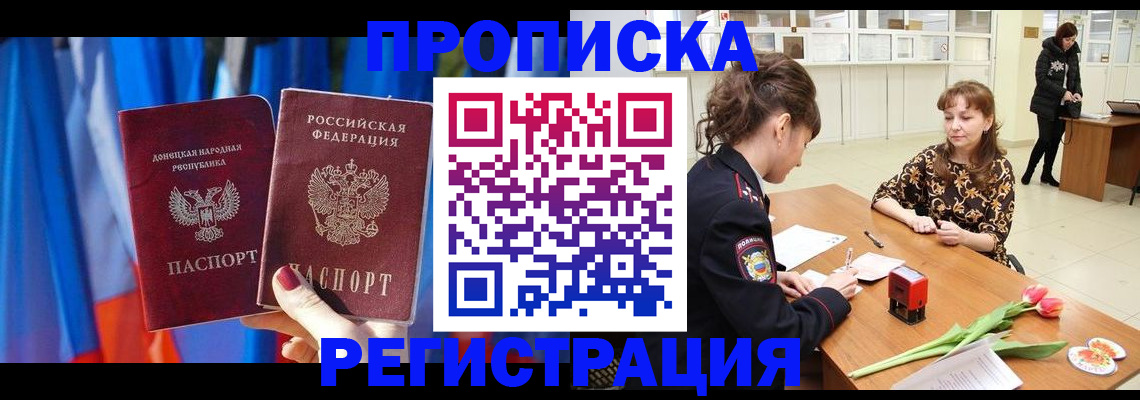 временная регистрация собственник в Пласте